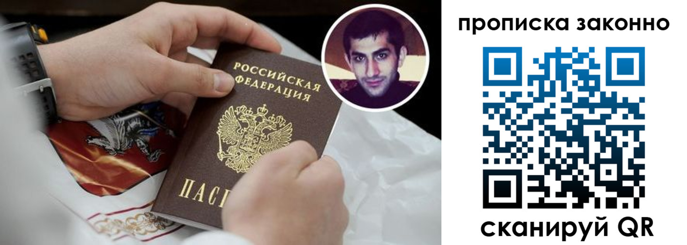 прописка 2025 в Дудинке