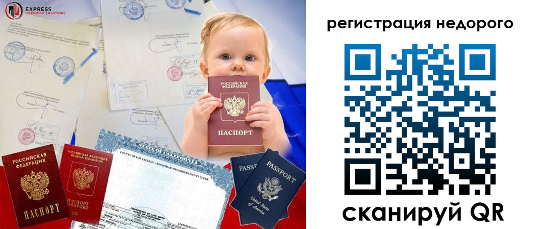 миграционный учет в Дудинке