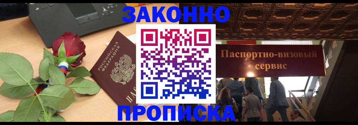 временная регистрация 2025 в Дудинке