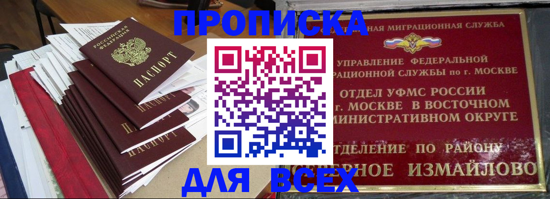 прописка регистрация в Дудинке
