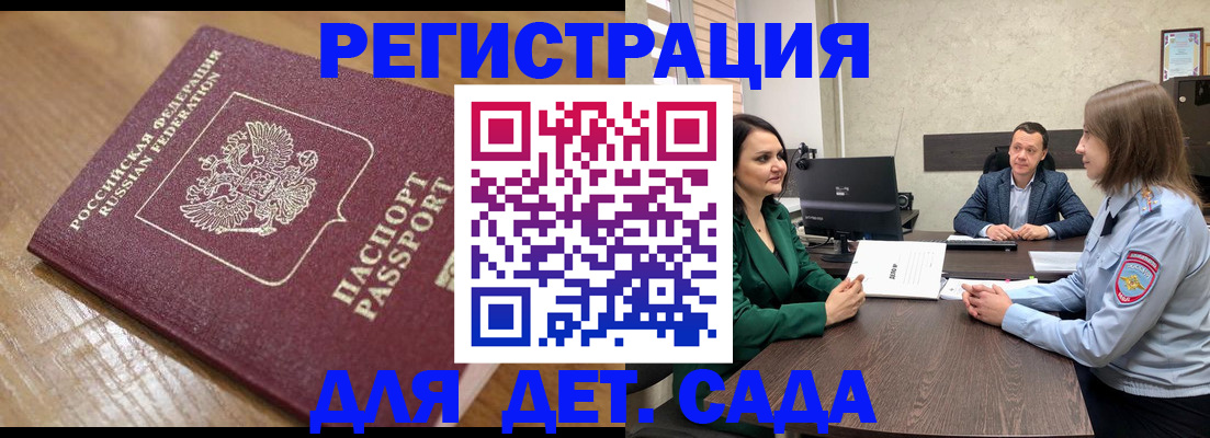 регистрация для школы в Дудинке