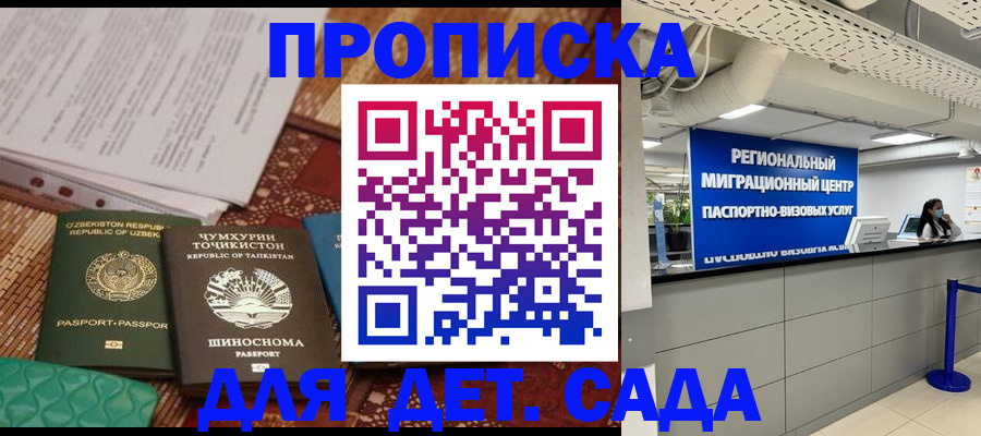 миграционный учет в Дудинке