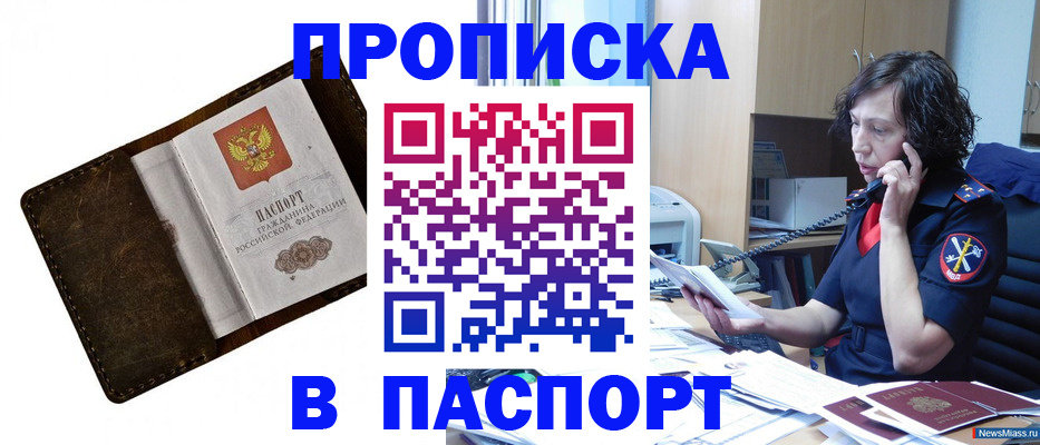 временная регистрация в Дудинке