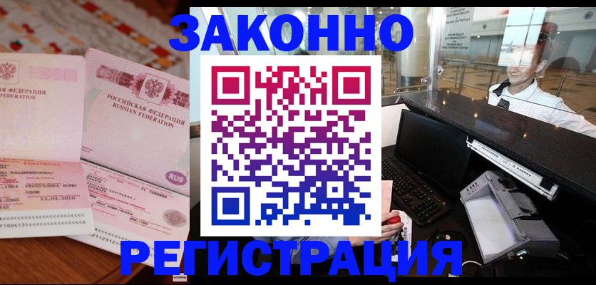 временная регистрация надежно в Дудинке