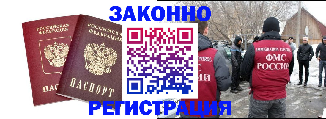 временная регистрация в Дудинке