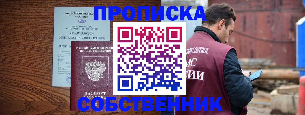 временная регистрация недорого в Дудинке