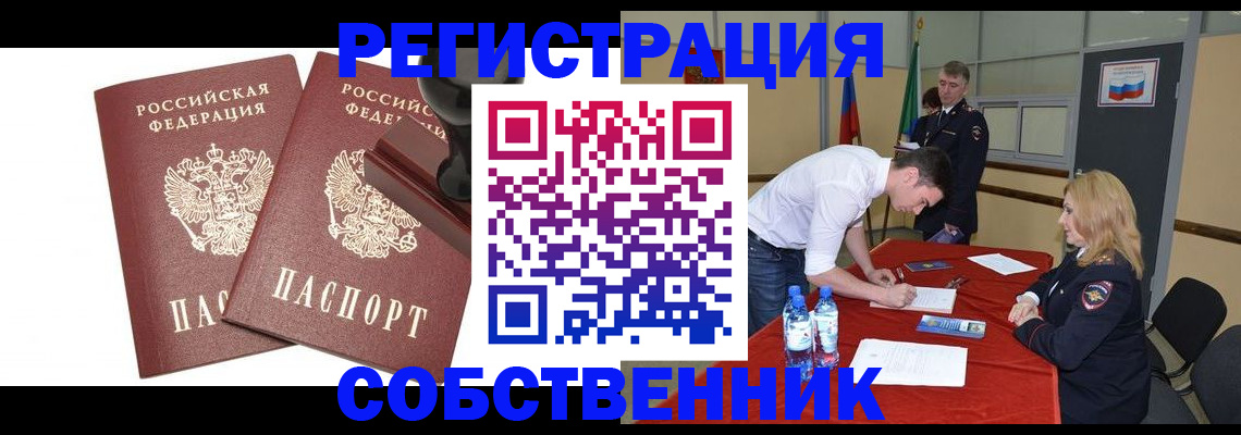 прописка для военкомата в Дудинке